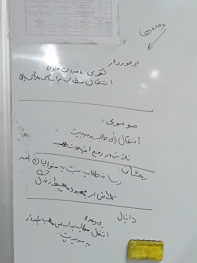  شورای طلاب زاهدان 