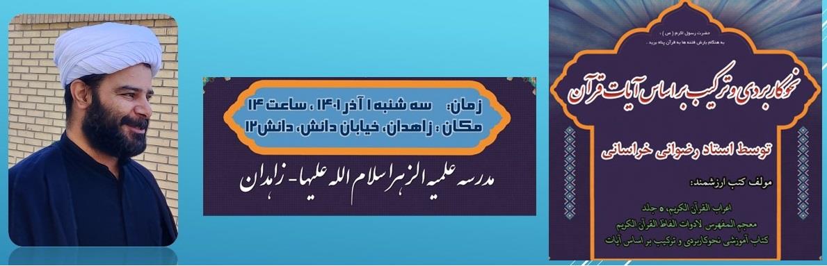 نحو کابردی و ترکیب بر اساس آیات قرآن کریم  ❇️«دوره ترکیب سوره حمد»❇️